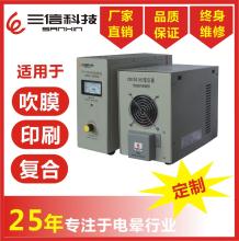 上海廣州武漢江蘇南通三信定制供應(yīng)CW1001H2電暈處理機(jī)電暈機(jī)