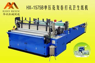 HX-1575B復卷打孔衛(wèi)生紙機