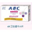 ABC衛(wèi)生濕巾18片