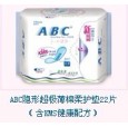 ABC隱形超極薄棉柔護(hù)墊22片