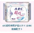 ABC超吸棉柔護墊22片（含KMS健康配方）