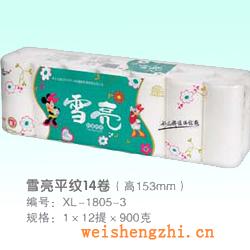 衛(wèi)生紙|生活用紙|保定衛(wèi)生紙廠|XL-1805-3