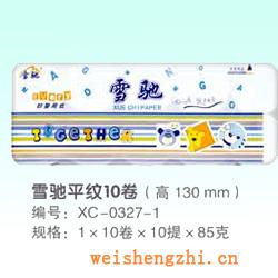 衛(wèi)生紙|生活用紙|保定衛(wèi)生紙廠|XC-0327-1