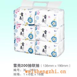 衛(wèi)生紙|生活用紙|保定衛(wèi)生紙廠|XL-2031