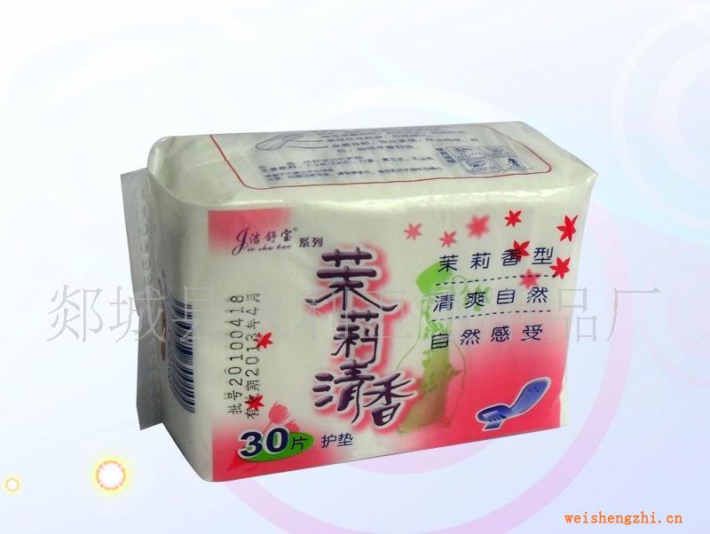 供應(yīng)30片裝茉莉清香護(hù)墊