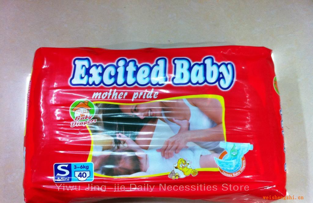 ExcitedBaby紙尿褲優(yōu)質出口暢銷