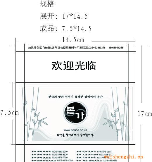 訂做濕毛巾，訂做濕紙巾，酒店專用