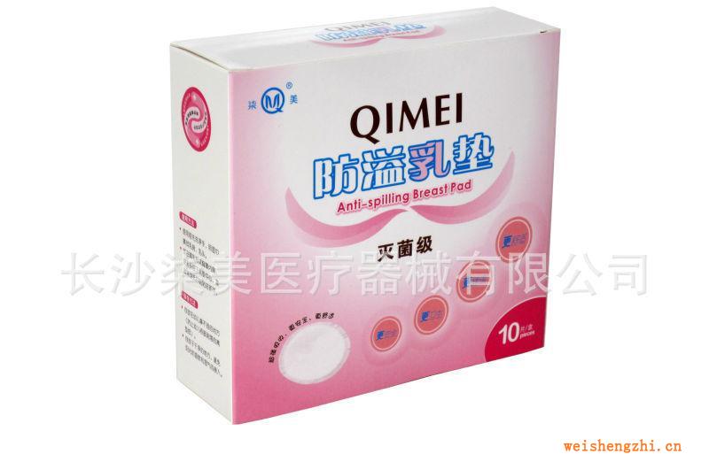 產(chǎn)婦用品防溢乳墊防溢乳墊批發(fā)母嬰用品廠家直銷質量保證。