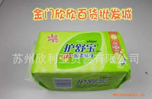 護舒寶超值棉柔貼身日用10片江浙滬皖整箱包郵正品特價正品批發(fā)