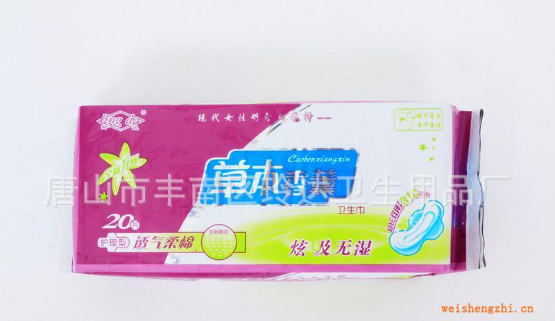 草本香薰系列衛(wèi)生巾透氣干爽護(hù)理型超長(zhǎng)雙用310mm