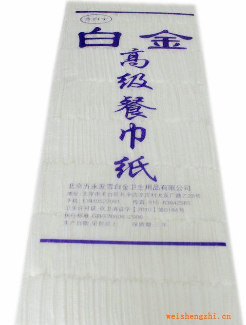 雪白金高級(jí)餐巾紙，一次性用紙批發(fā)，8排藍(lán)袋包裝可訂做。