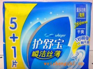 超低價(jià)護(hù)舒寶瞬潔絲薄夜用5+1片衛(wèi)生巾48包/件