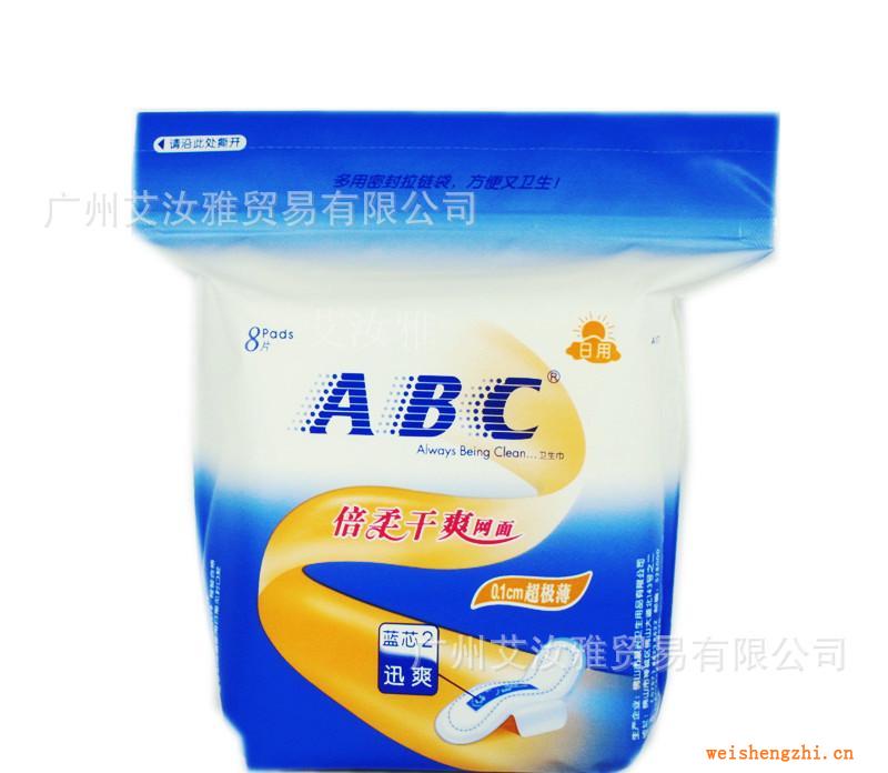 正品批發(fā)廠家直銷新疆省ABC日用超極薄倍柔干爽網(wǎng)面衛(wèi)生巾8片A17