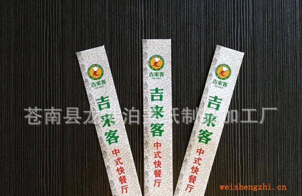 【新品上市】專業(yè)批發(fā)定制精美優(yōu)質(zhì)價廉筷子袋酒店筷子套