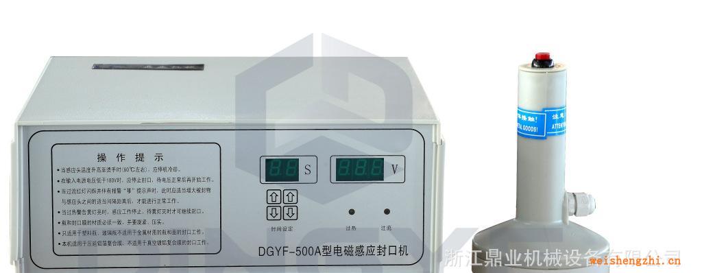 DGYF-S500A