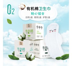 O2有機(jī)棉衛(wèi)生巾招代理10片裝日用柔棉感姨媽巾現(xiàn)貨直銷批發(fā)