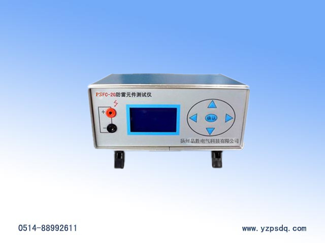 PSFC-2G����Ԫ���y(c��)ԇ�x